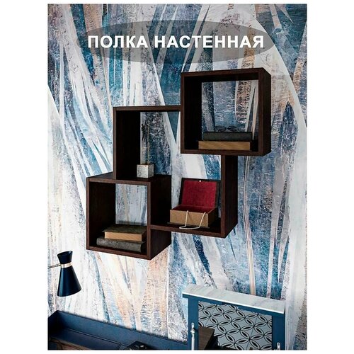 Полка настенная для книг