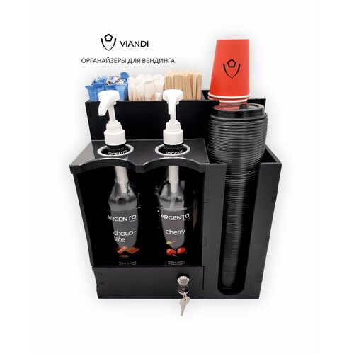 Органайзер барный VIANDI для кофейных зон (на 2 сиропа) с ключем