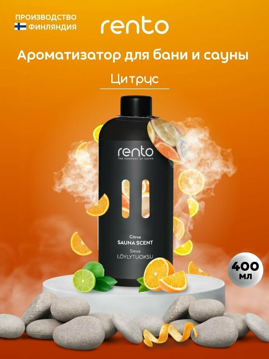 Aroma rento 400