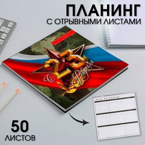 Планер квадратный 