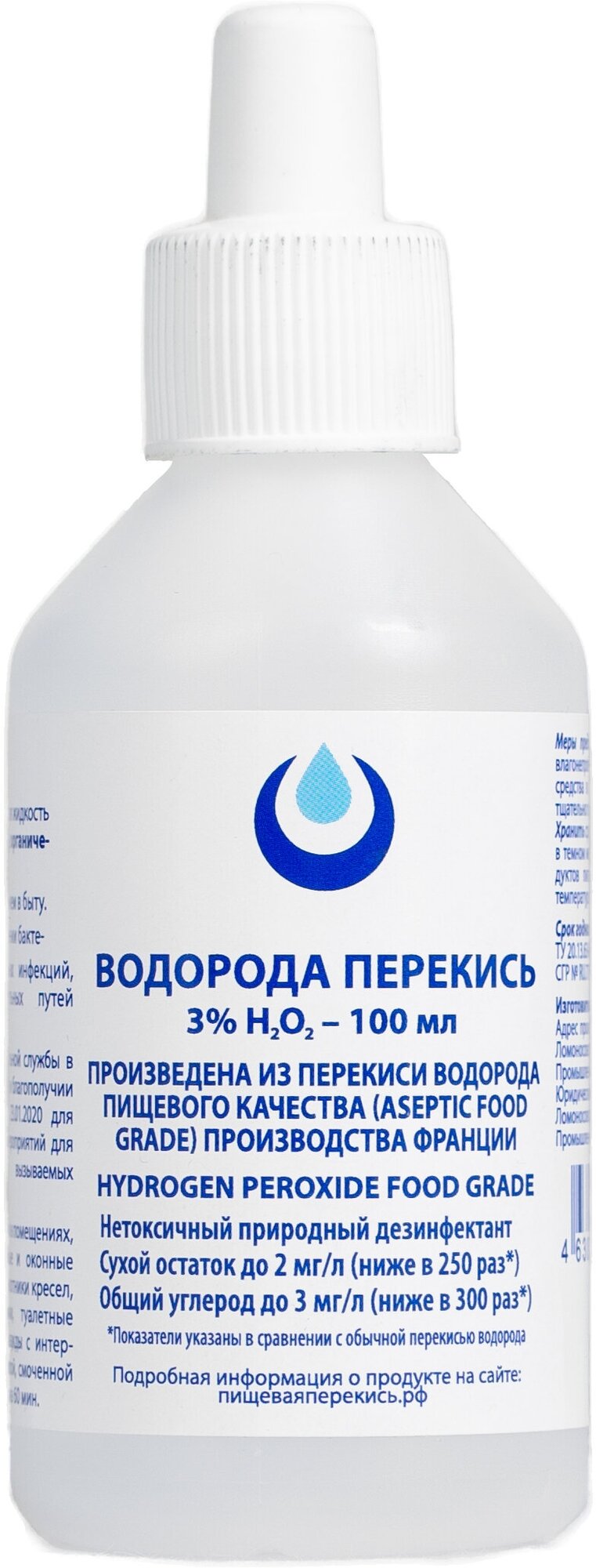 Перекись водорода 3% Clear ORGANIC без бензоата натрия, 100мл, средство дезинфицирующее для обработки поверхностей