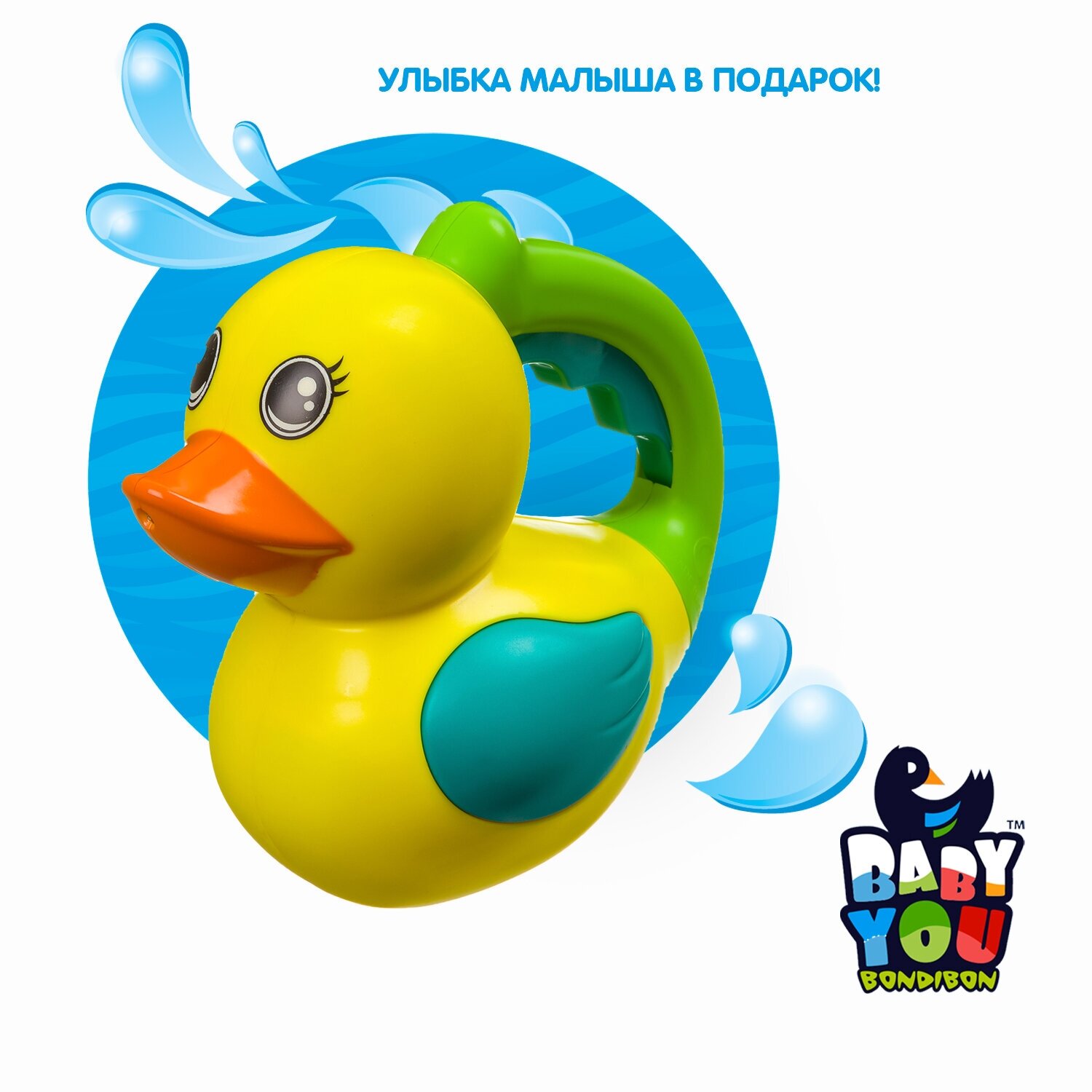 Игрушка-лейка для купания "Уточка", (ВВ3479) Bondibon - фото №8