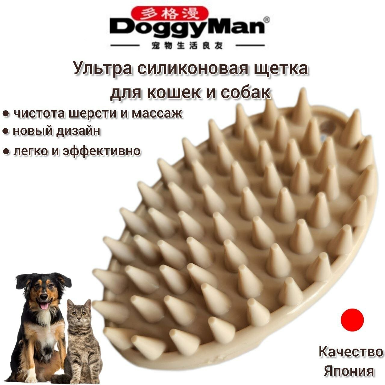 Силиконовая щетка Doggyman для собак и кошек - фотография № 1