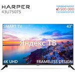 Телевизор HARPER 43U750TS 2023 MVA - изображение