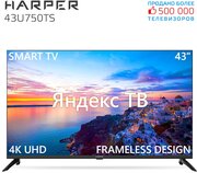 Телевизор HARPER 43U750TS