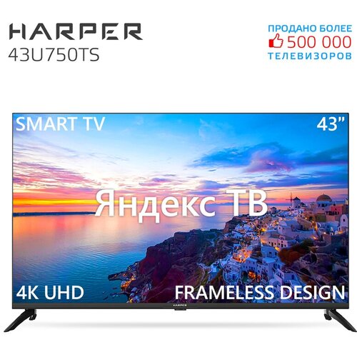 43 Телевизор HARPER 43U750TS 2023 MVA, черный телевизор harper 24r470ts smart