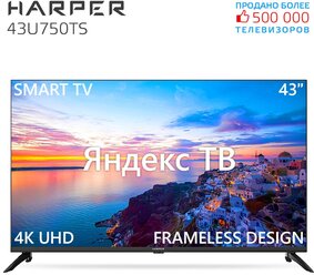 Телевизор HARPER 43U750TS