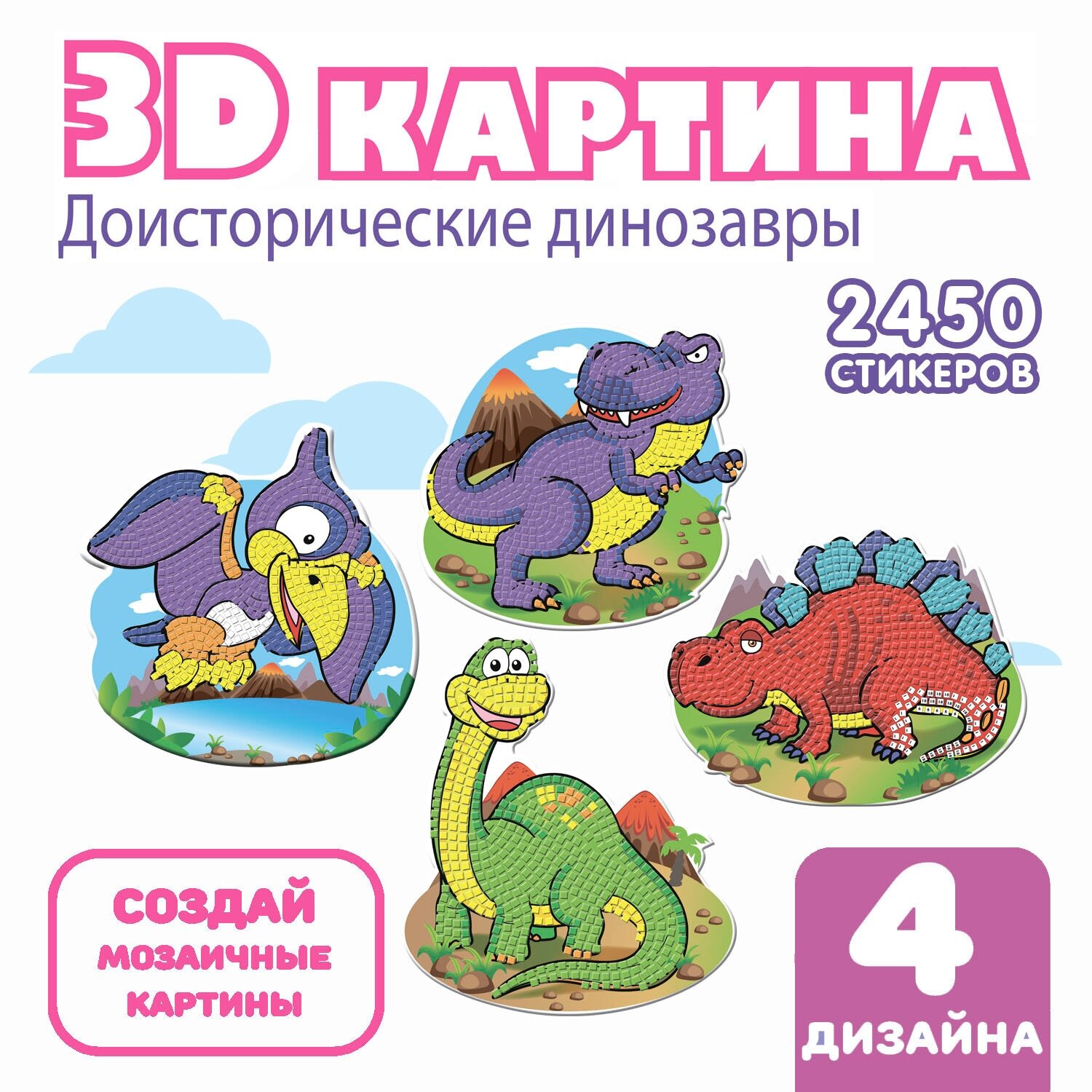 3D картина "Доисторические динозавры" (ВВ4462) Bondibon - фото №4