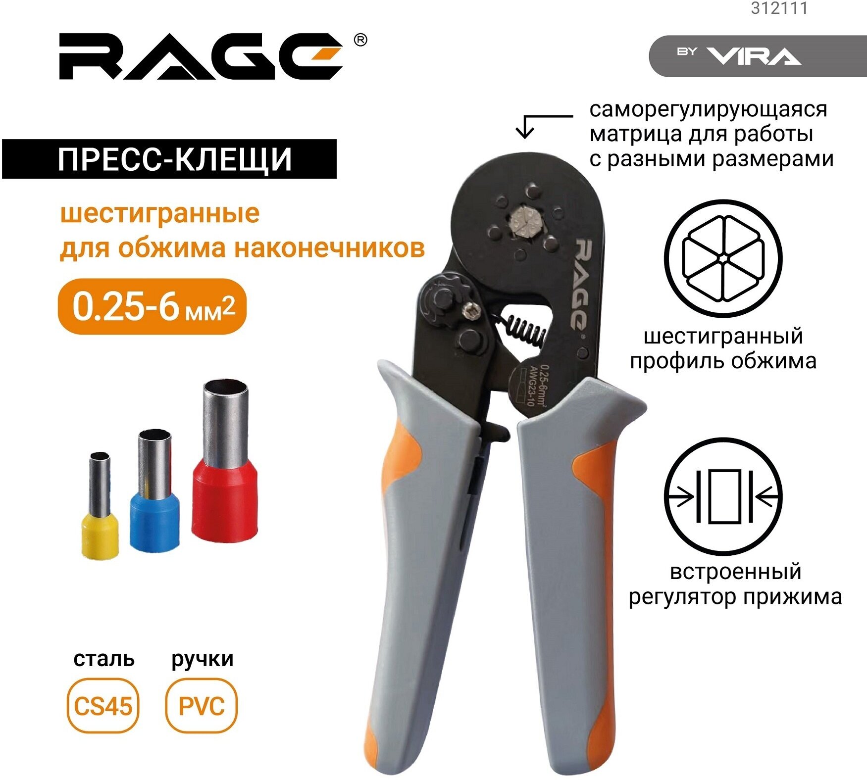 Пресс-клещи шестигранные rage by vira 312111 240х130х15мм