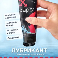 Натуральный лубрикант Х-CAPS, интимная гель-смазка, съедобная, на водной основе, для всех видов секса, без вкуса 75 мл