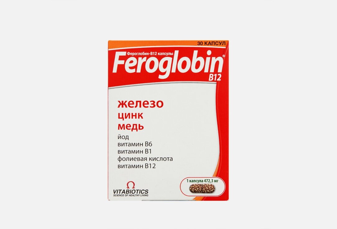Комплекс витаминов для укрепления иммунитета Vitabiotics Feroglobin Железо в капсулах 30мл