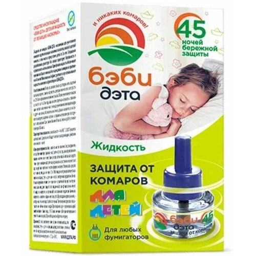 Жидкость для фумигаторов для детей 30 мл