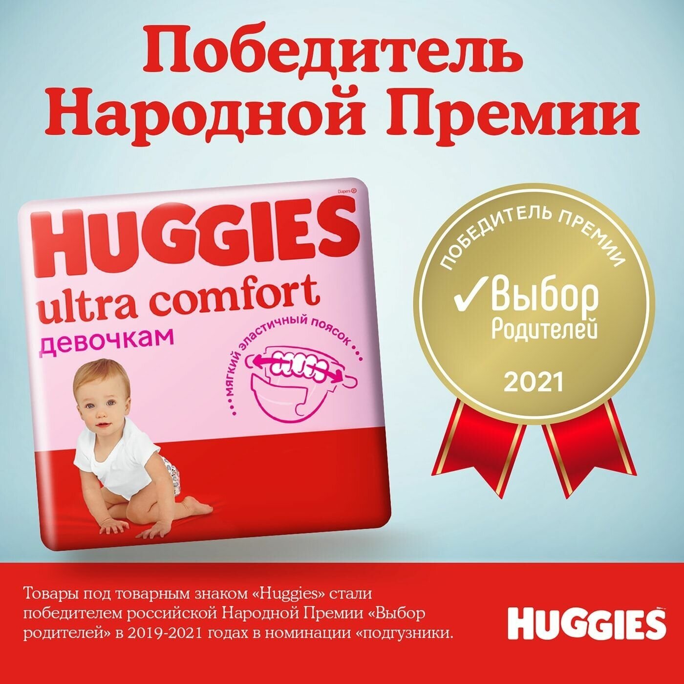 Подгузники для девочек Huggies Ultra Comfort 3 (5-9 кг), 78 шт - фото №3