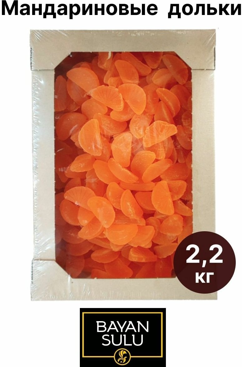 Мармелад мандариновые дольки Баян Сулу кисло-сладкий вкус упаковка 2,2 кг