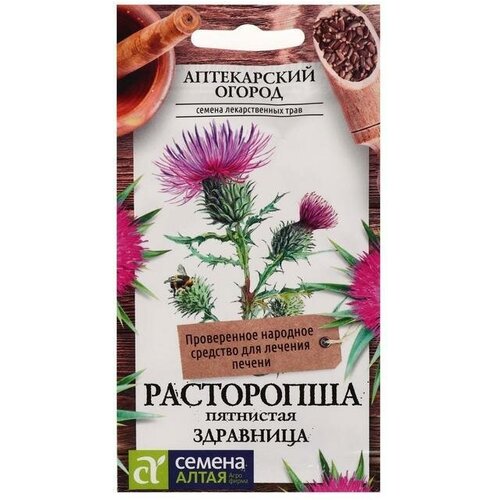 Семена Расторопша пятнистая Здравница, 1 г 8 упаковок