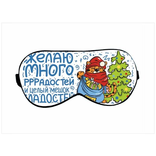 фото Маска для сна год тигра №22 migom