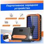 Внешний аккумулятор повербанк на солнечной батарее 12000 мАч / Оранжевый