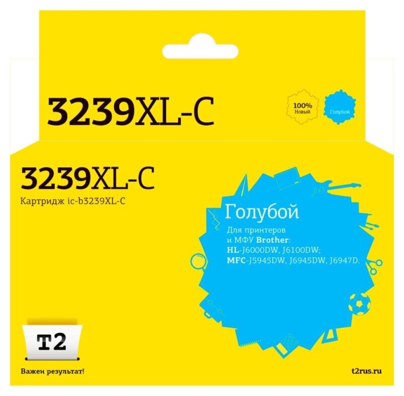 Картридж струйный T2 (IC-B3239XL-C)гол. для Brother HL-J6000DW/MFC-J5945DW