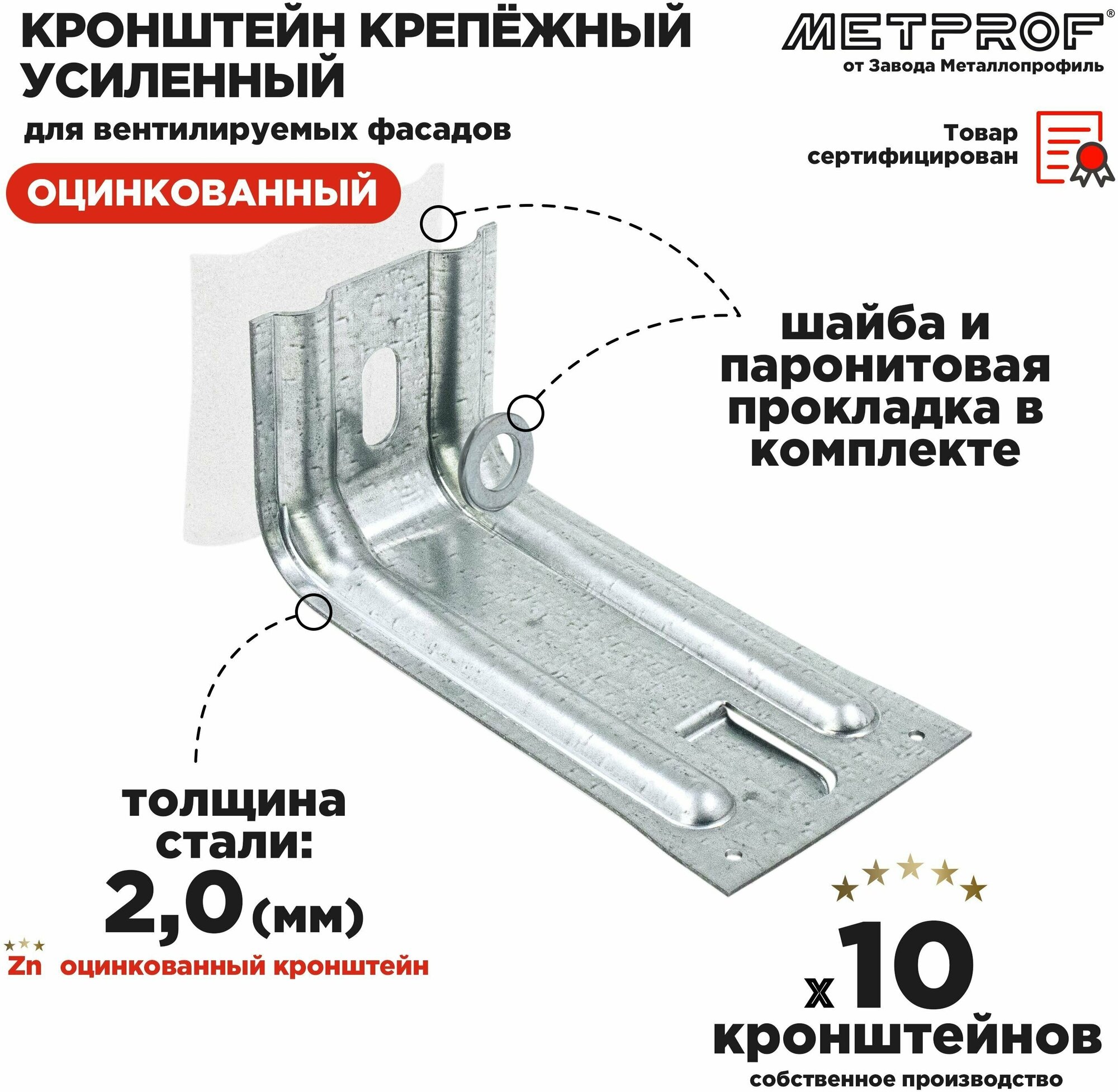 Крепежный кронштейн усиленный ККУ 180х80, 2.0 цинк. Комплект 10 штук