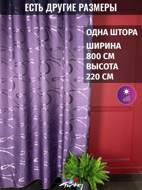 AMIR DECOR Готовая блэкаут штора из рогожки с узорами, размер 800x220 см