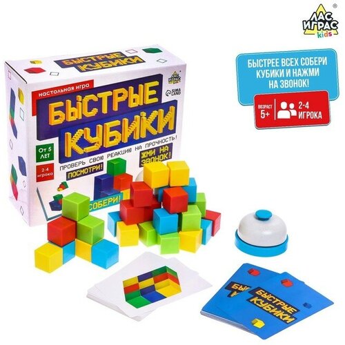 Настольная игра «Быстрые кубики»