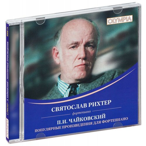 Компакт-диски, Международная Книга Музыка, святослав рихтер - Рецитал (CD) компакт диски международная книга музыка андрей гаврилов святослав рихтер гендель сюиты для клавира 2cd