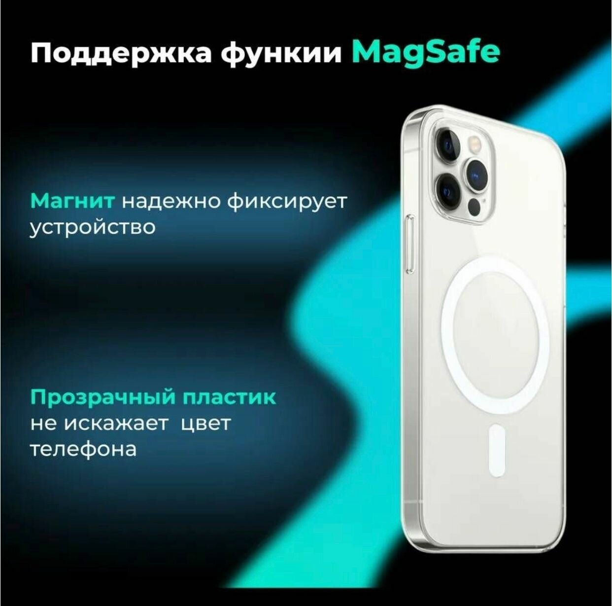 Чехол Premium для iPhone 13 ProMax MagSafe / Айфон 13 ПроМакс Магсейф / Силиконовый / Прозрачный