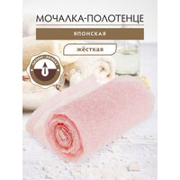 Мочалка - полотенце "Японская", 30х90 см, hard, розовая, для бани и сауны "Банные штучки" /для душа/массажная/тела/бани