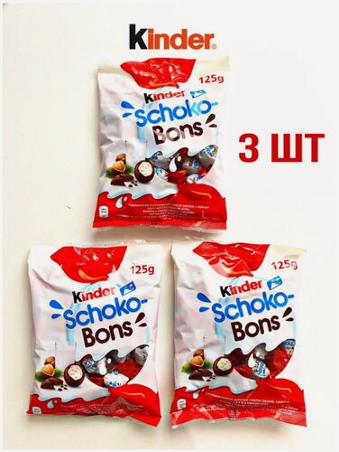 Изображение товара Конфеты Kinder Schoko-Bons/Шоко-Бонс с молочно-ореховой начинкой 3 шт по 125 гр