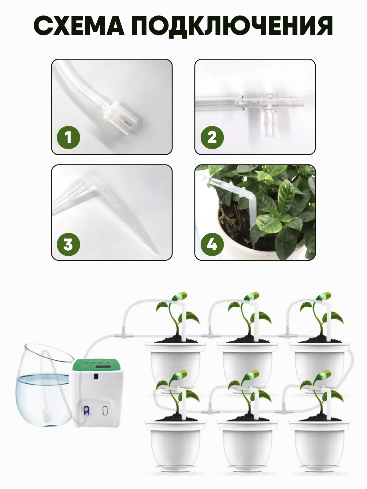 Система автоматического полива комнатных растений. 1 контур, 10 растений. - фотография № 3