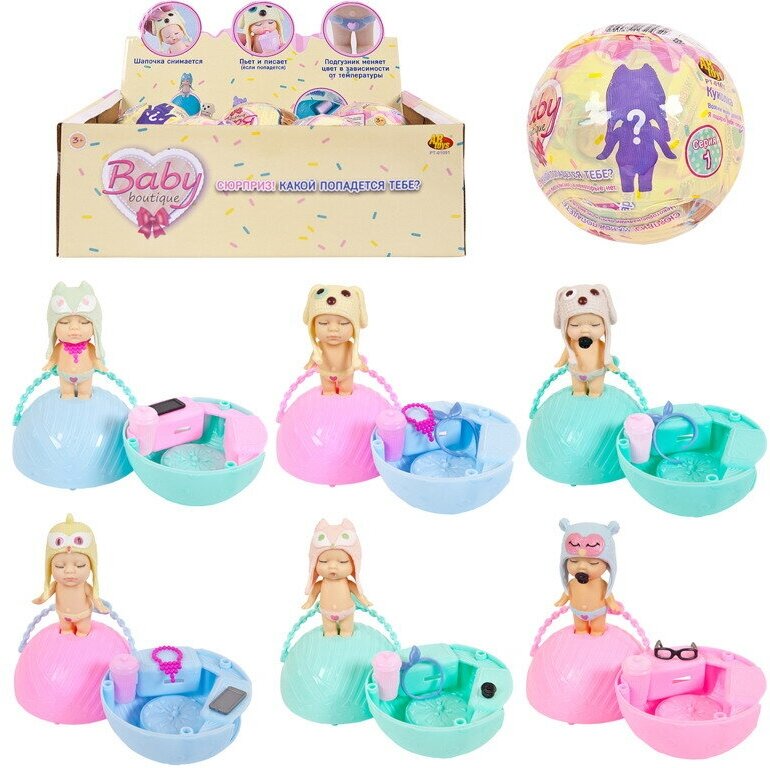 Кукла Baby boutique Пупс-сюрприз в шаре, с аксессуарами - Abtoys [PT-01091]