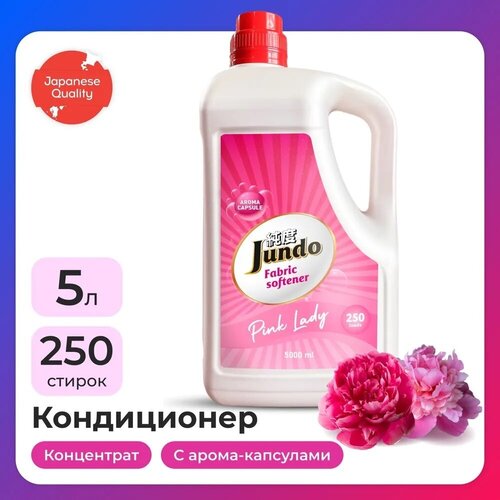 Jundo Кондиционер для стирки белья «Pink lady», 5л