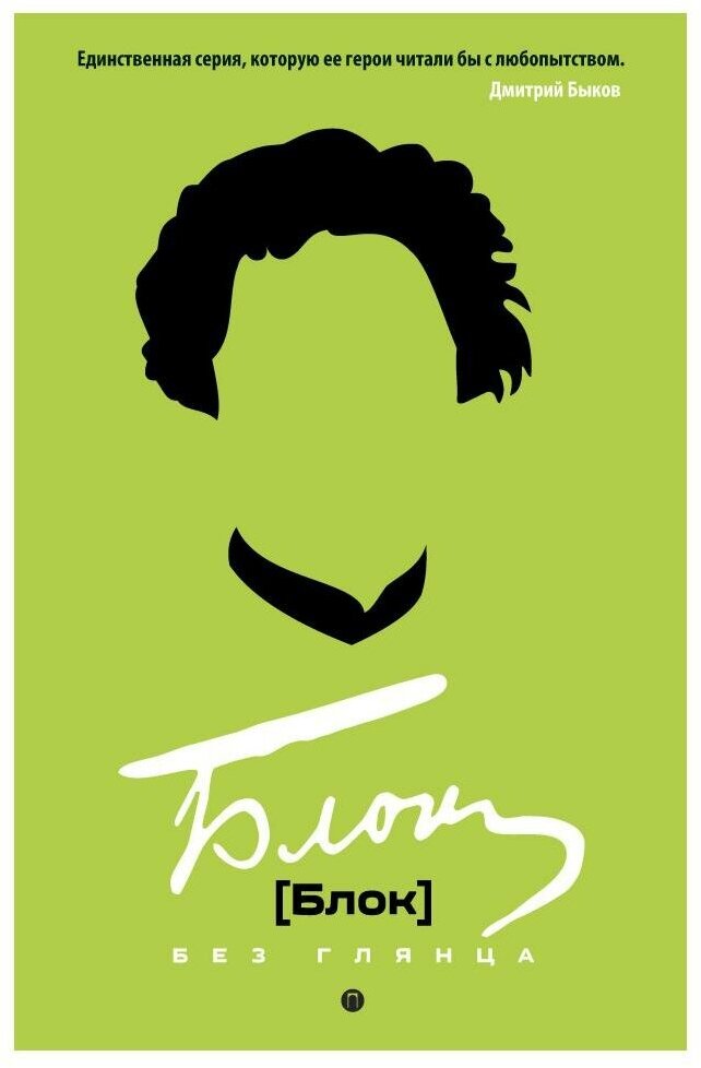 Блок без глянца