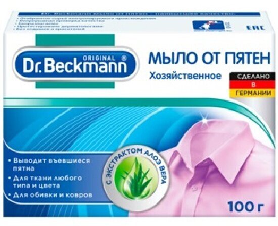 Мыло-пятновыводитель Dr.beckmann Dr. Beckmann (Доктор Бекманн) 100 г