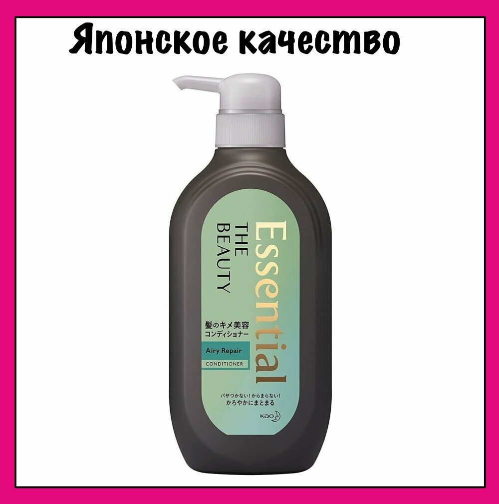 KAO Кондиционер для повреждённых волос, разглаживающий кутикулу, "Essential The Beauty Airy Repair", Объём и восстановление, 500 мл.