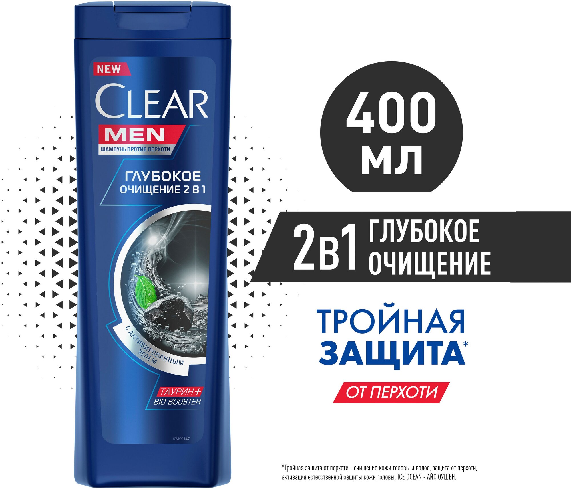 Шампунь-бальзам против перхоти Clear Men Глубокое очищение, 400 мл