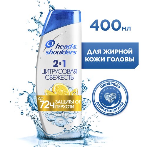 Шампунь-бальзам 2в1 против перхоти HEAD & SHOULDERS Цитрусовая свежесть, 400 мл