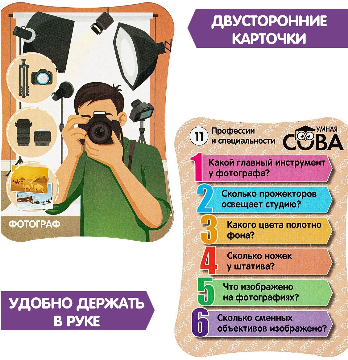 Игра-викторина «Профессии и специальности» (ВВ4005) Bondibon - фото №5