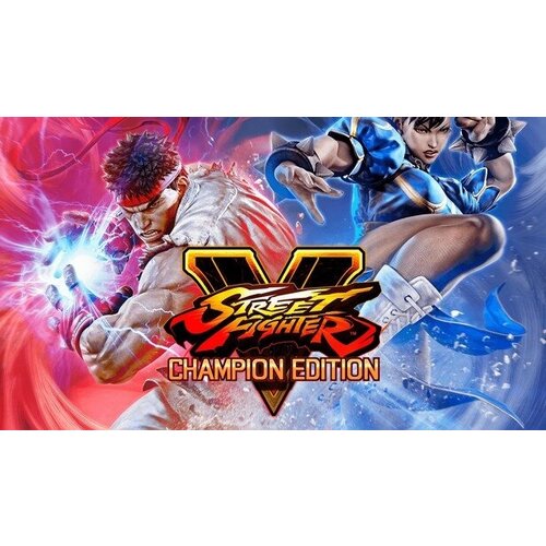 street fighter 5 v champion edition русская версия ps4 Игра Street Fighter V - Champion Edition для PC (STEAM) (электронная версия)