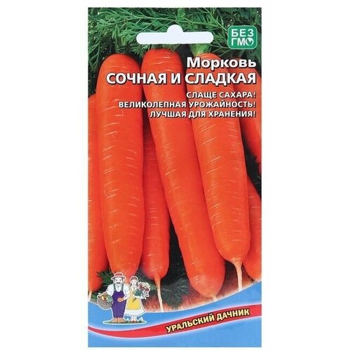 Семена Морковь Сочная и сладкая, 1,5 г 5 упаковок