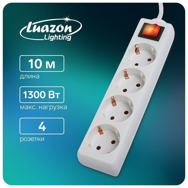Luazon Lighting Удлинитель Luazon Lighting, 4 розетки, 10 м, 6 А, 1300 Вт, 3х0.75 мм2, с з/к, с выкл, Б