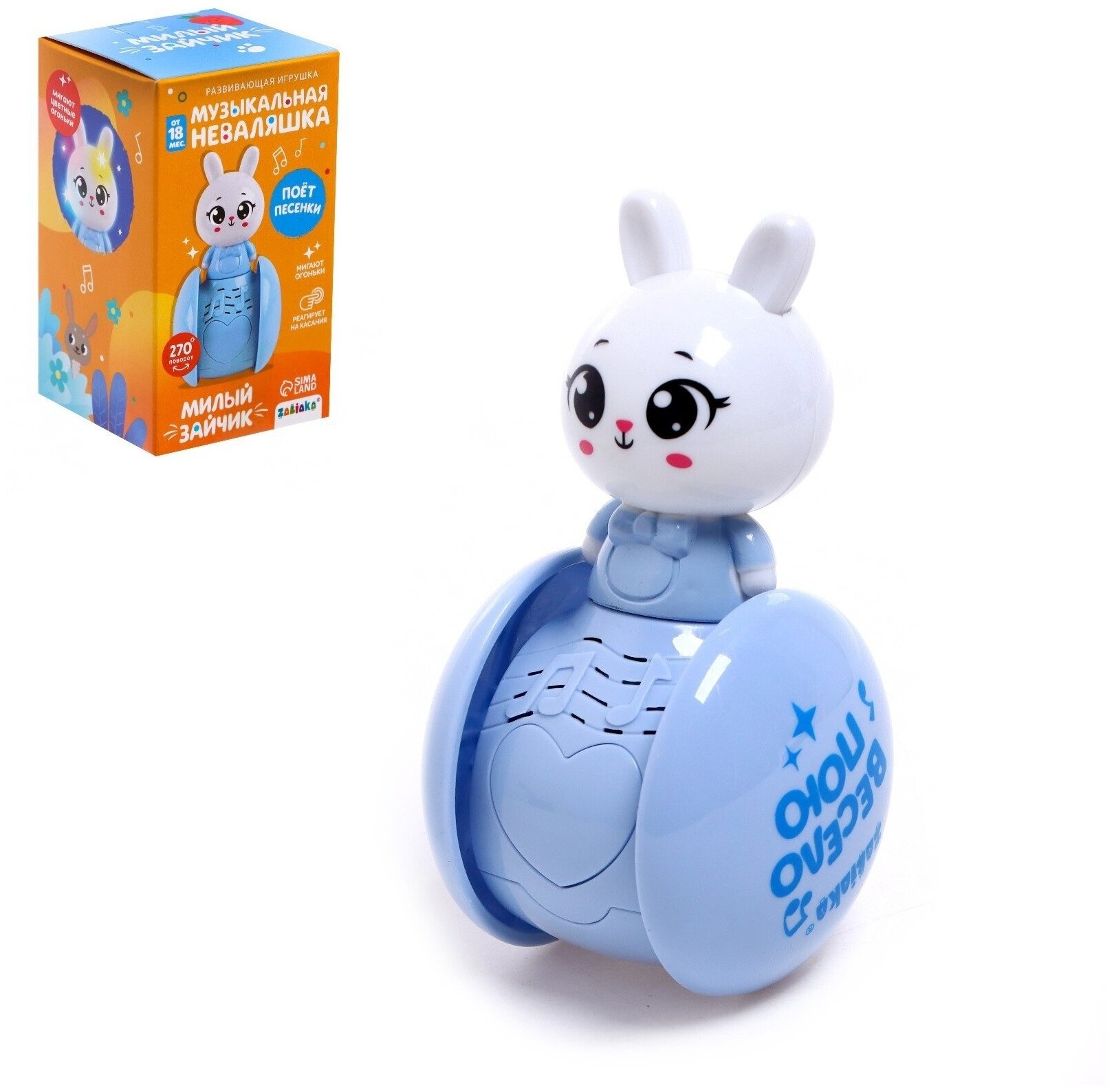Развивающая игрушка музыкальная неваляшка «Милый зайчик», голубой