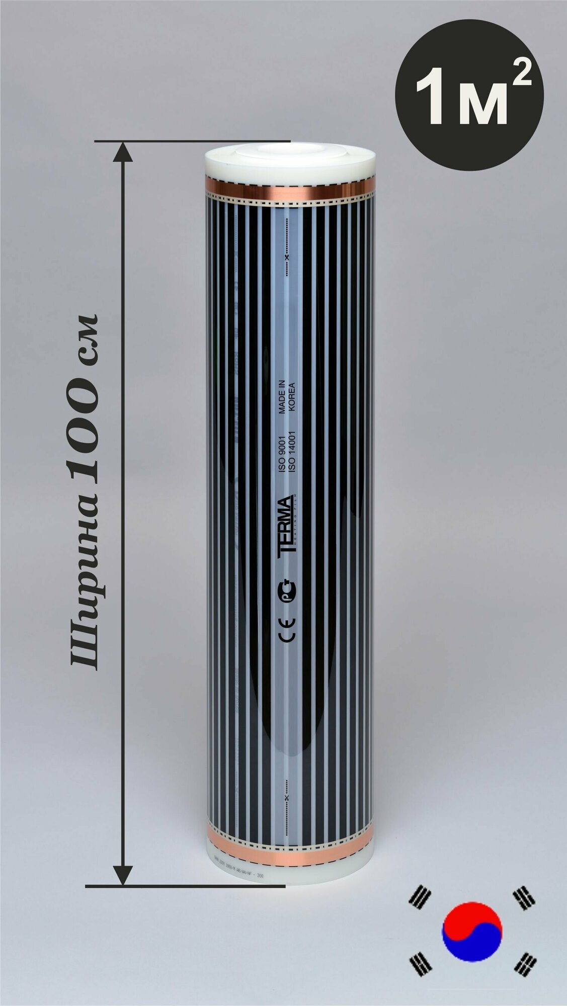 Инфракрасный пленочный теплый пол TERMA ширина 100 см (1 м2) под ламинат, линолеум