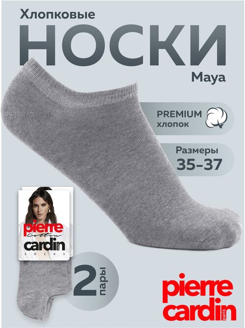 Носки Pierre Cardin, 2 пары, размер 35-37, серый