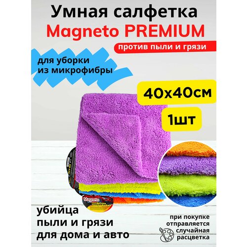 Салфетка для уборки 40х40см CityUP Premium цвет случайный - тряпка от пыли и грязи тряпка для уборки из микрофибры 449₽