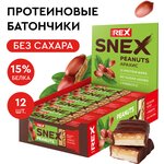 Snex_ - изображение