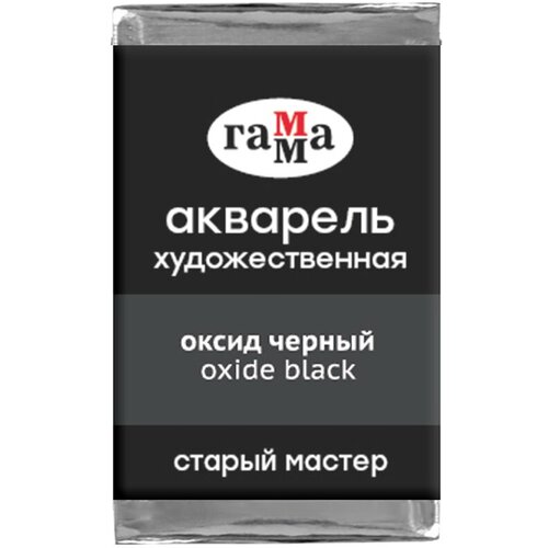 акварель художественная в кюветах 24 цвета х 2 6 мл гамма старый мастер 150620211 Краска акварельная художественная Гамма Старый мастер, оксид черный, 2,6мл, кювета (200521712), 6шт.