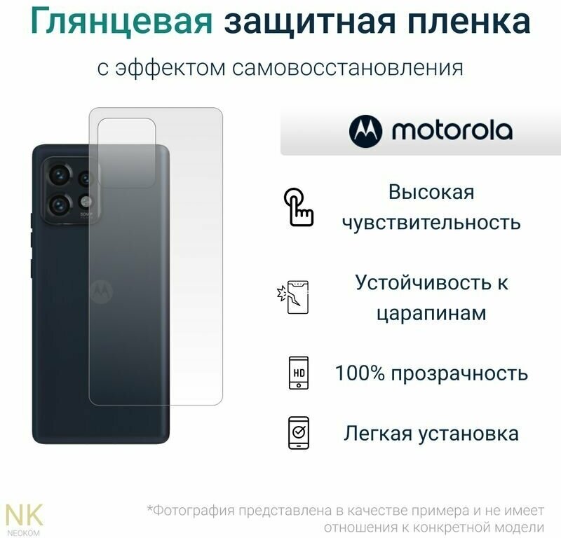 Гидрогелевая защитная пленка для Motorola Moto E 2020 / Моторола Мото Е 2020 с эффектом самовосстановления (на заднюю панель) - Глянцевая