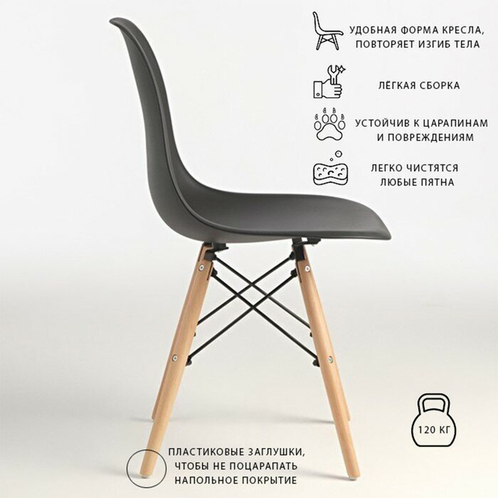 Стул "Eames" HYH-A304, Черный