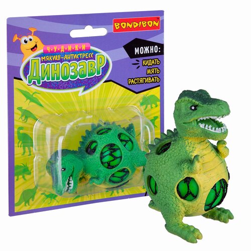 Игрушка-антистресс BONDIBON Динозавр, тиранозавр развивающая игрушка bondibon чудики мякиш антистресс динозавр тиранозавр